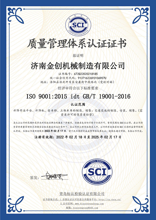 ISO9001|wϵJCC